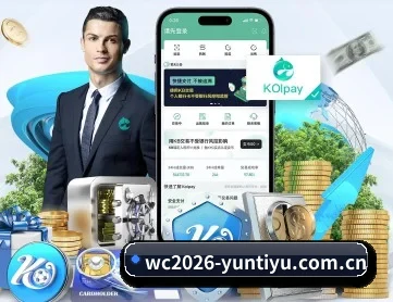 wc2026-yuntiyu.com.cn APP